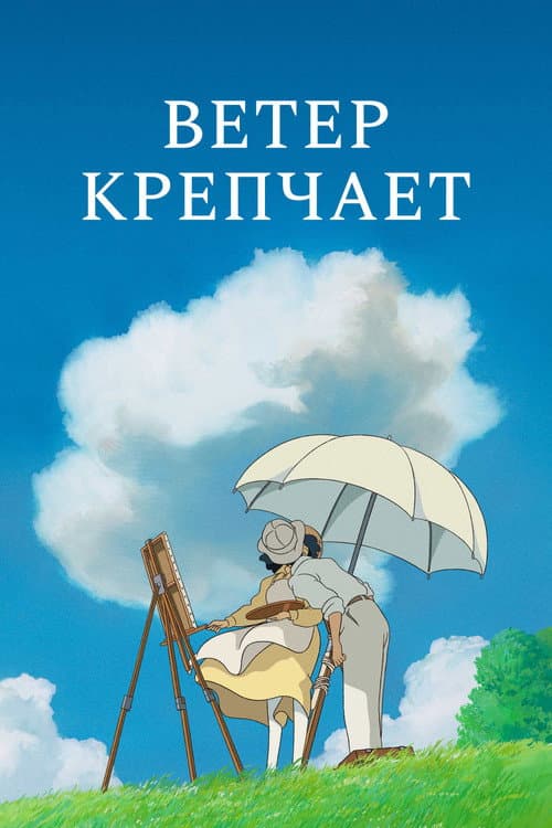 Постер 2