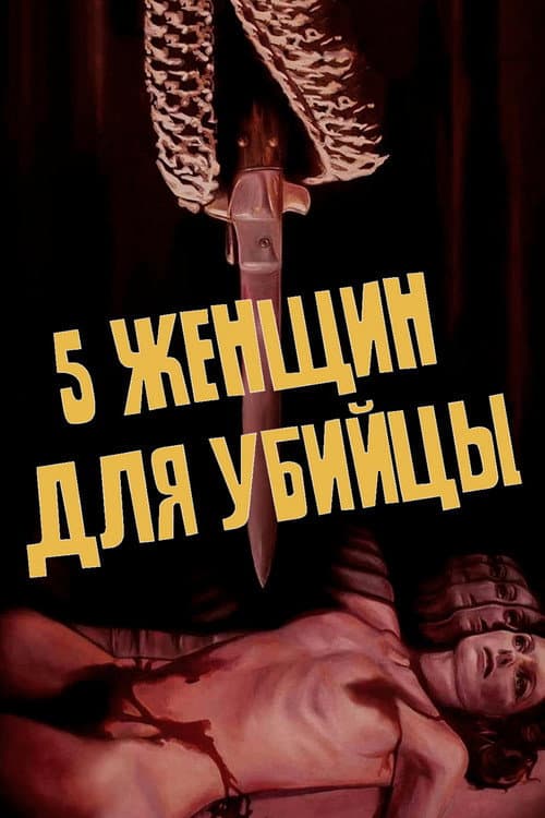 Постер 2