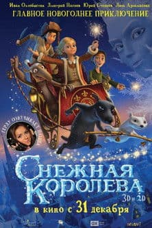 Постер 2