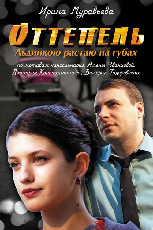 Кадр 4