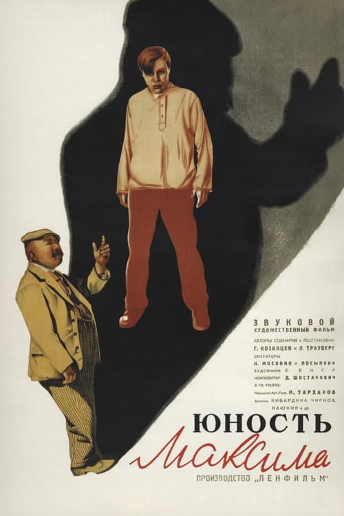 Постер 3