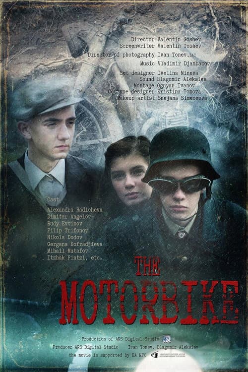 Постер: Моторът