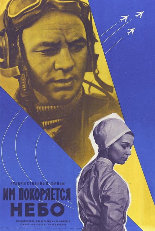 Постер 2