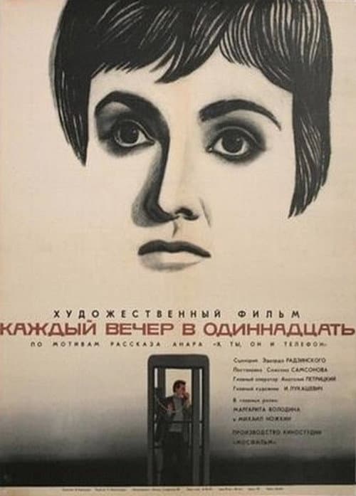 Постер 3