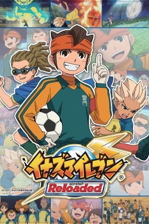Постер: イナズマイレブン リローデッド ~サッカーの変革へんかく~