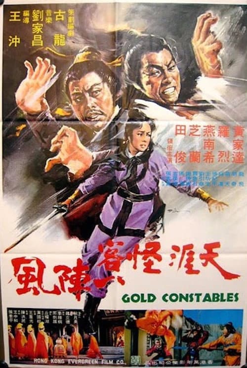 Постер: Tian ya guai ke yi zhen feng