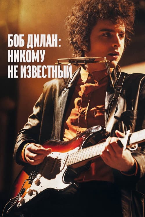 Постер 3