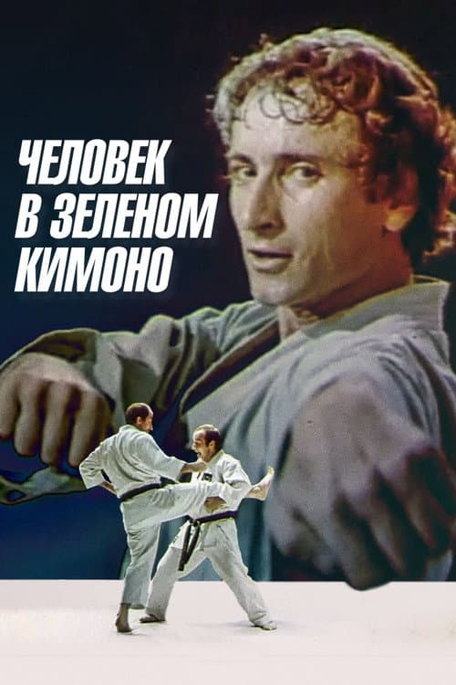 Постер 2