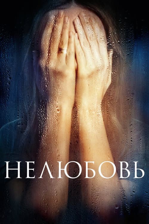 Постер 2
