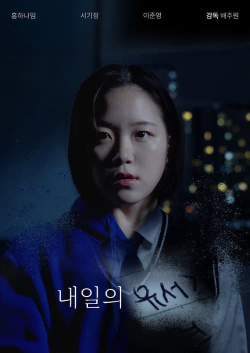 Постер: The Living Note