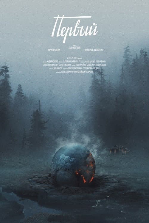Постер 2