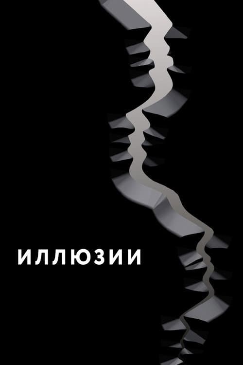 Постер 2