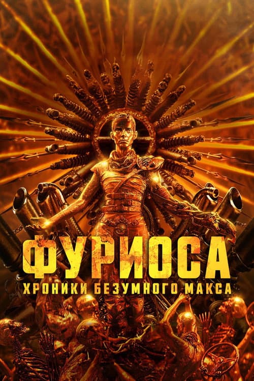 Постер 8