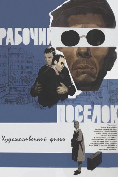 Постер 3