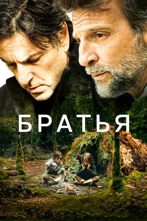 Постер 2