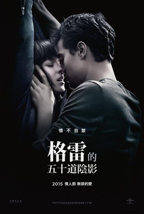 Постер: Sex Story: Fifty Shades of Grey