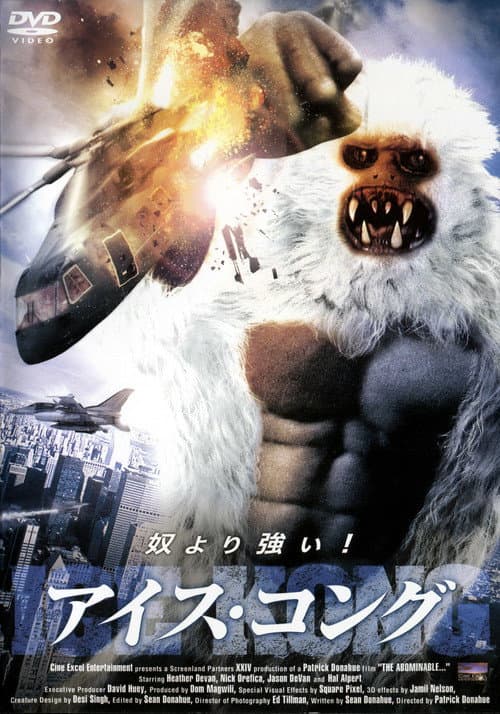 Постер: The Abominable...