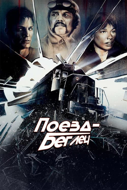 Постер 3