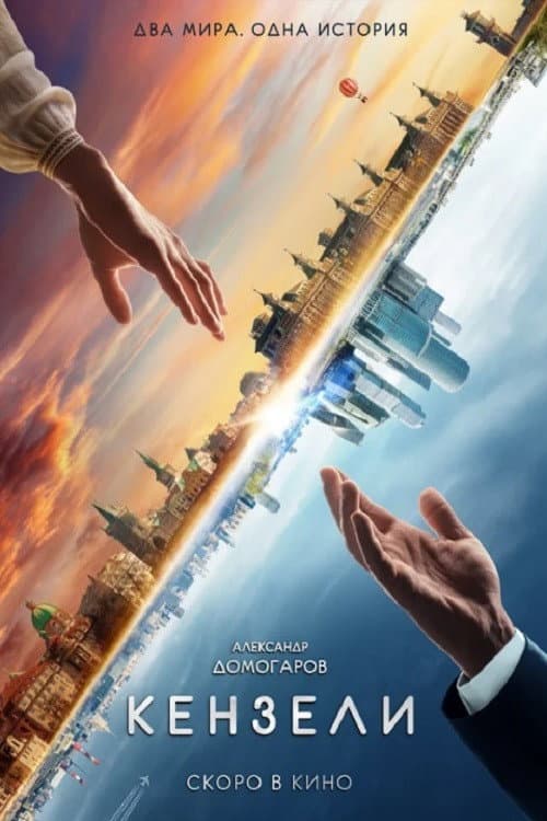 Постер 3