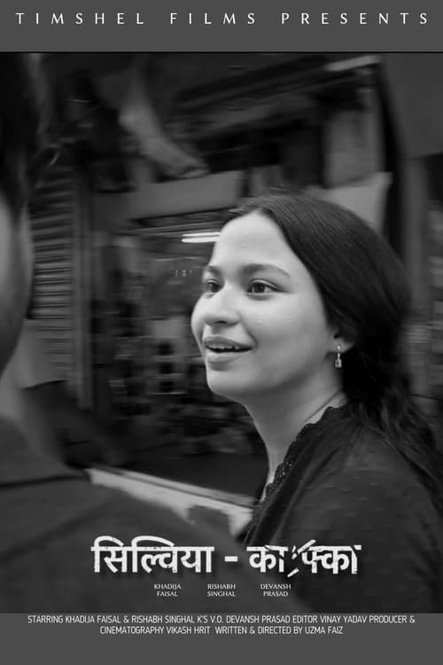Постер: Sylvia - Kafka