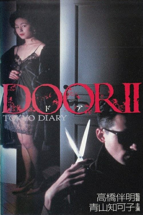 Постер: Door II: Tokyo Diary