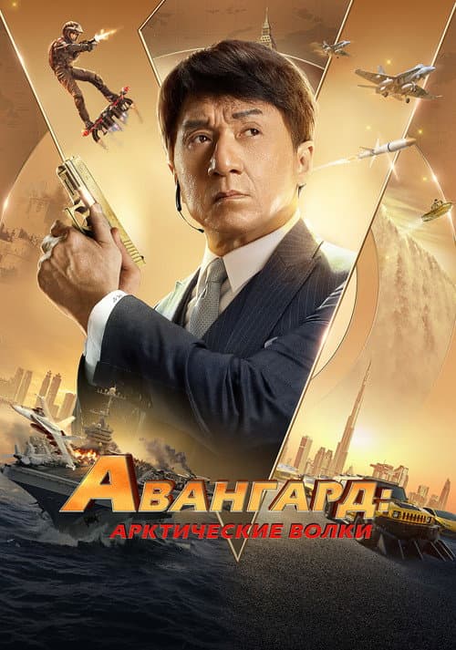 Постер 4