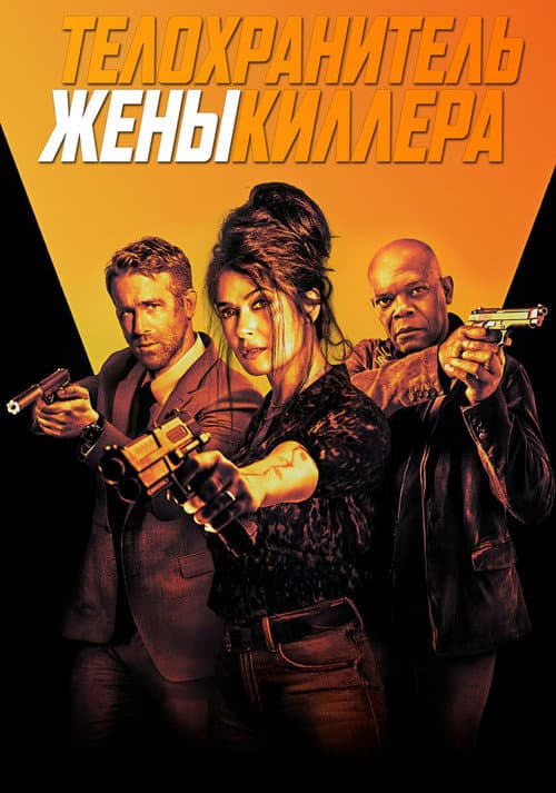 Постер 3