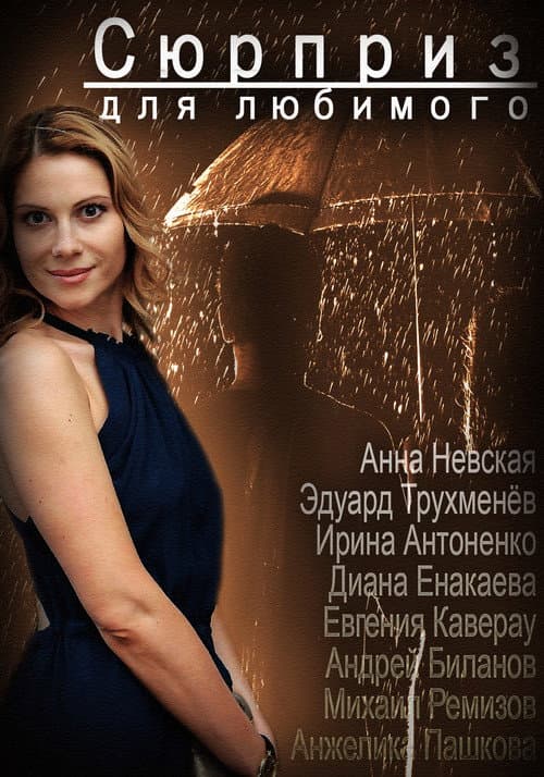 Постер 3