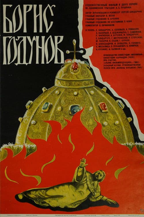 Постер 3