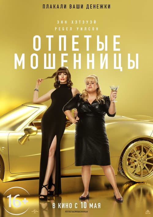 Постер 2