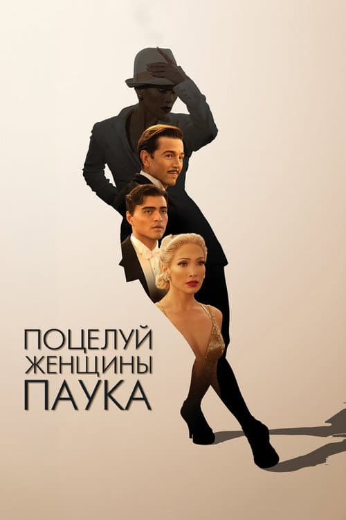Постер 2
