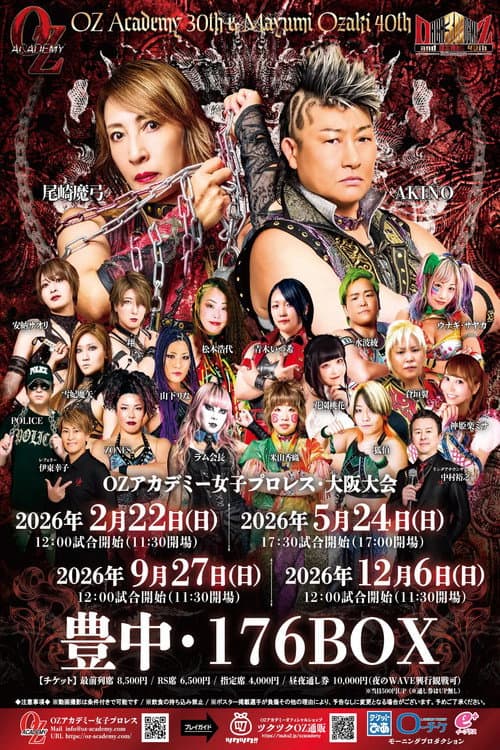 Постер: OZアカデミー女子プロレス大阪大会~OZ30th&OZAKI40th~咲いて、祈って@大阪