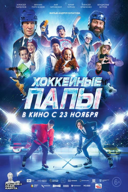 Постер 2