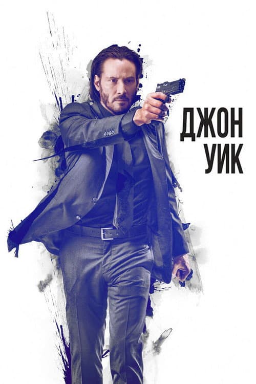Постер 16