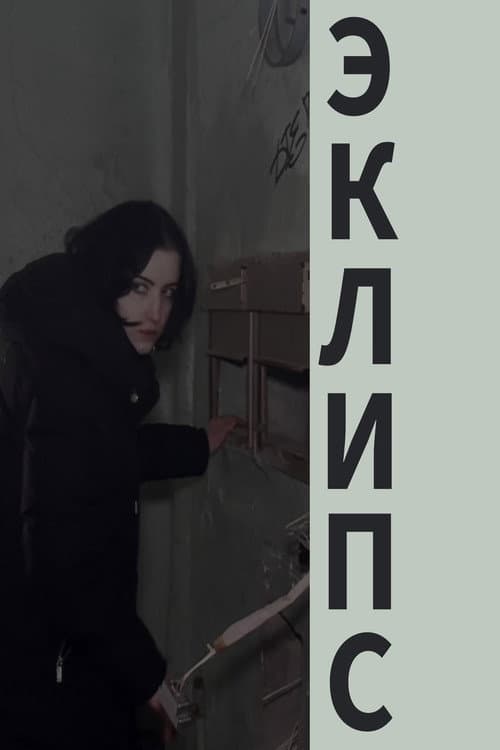 Постер 3