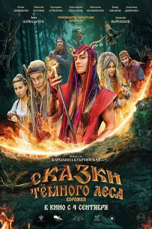 Постер 2