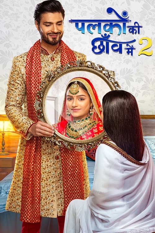 Постер: Palkon Ki Chhaon Mein 2