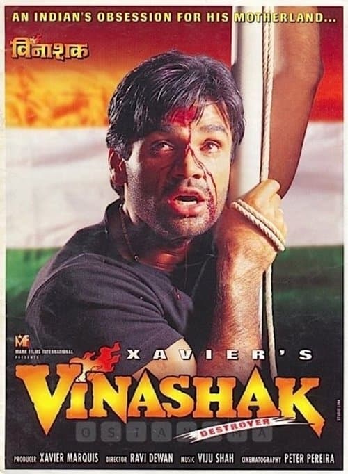 Постер: Vinashak