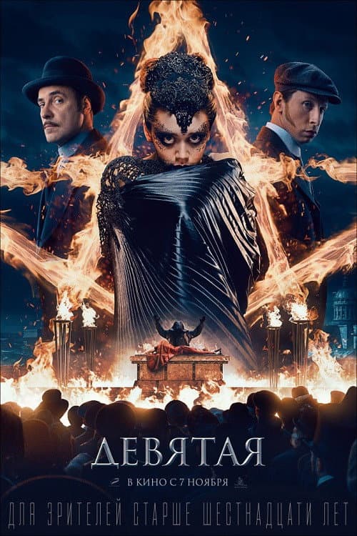 Постер 3