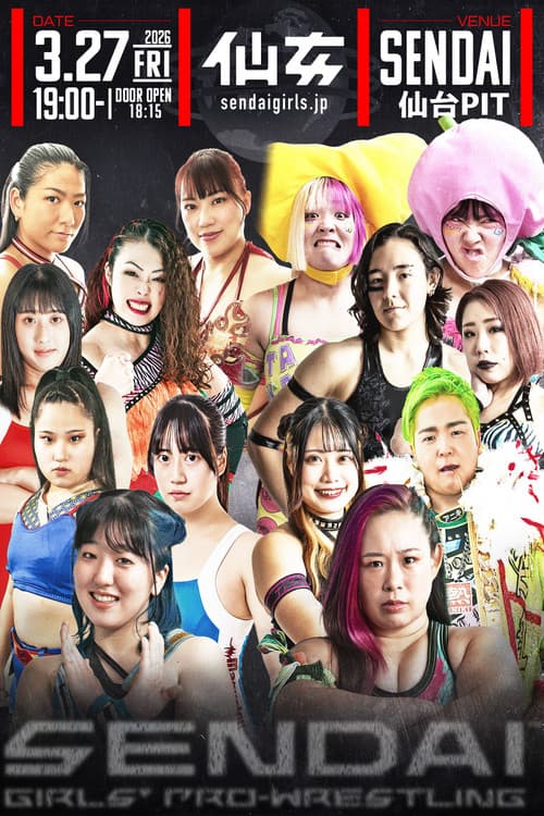 Постер: センダイガールズプロレスリング in 仙台PIT