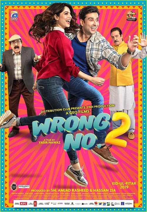 Постер: Wrong No. 2