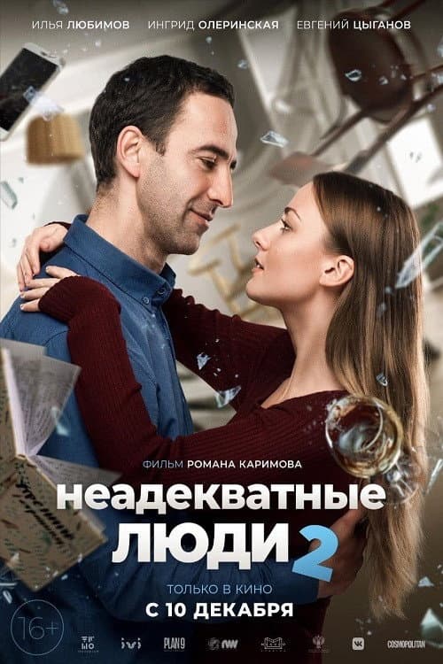 Постер 2