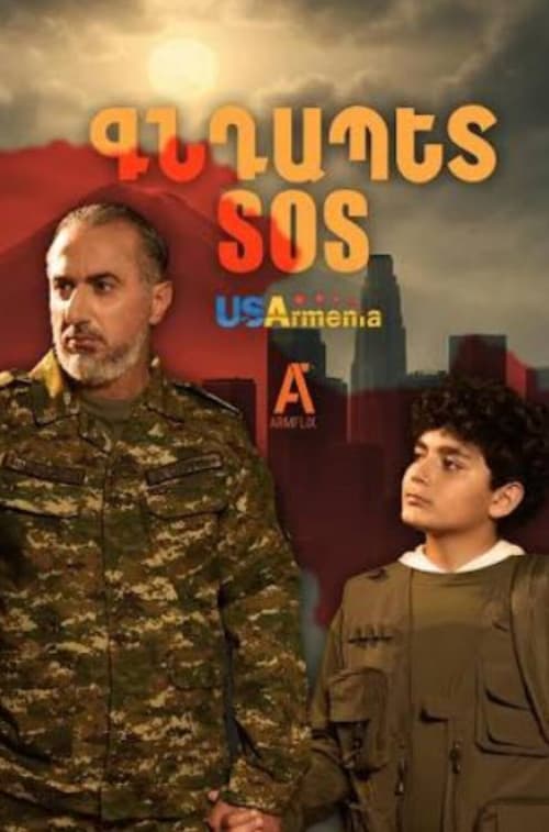Постер: Գնդապետ SoS
