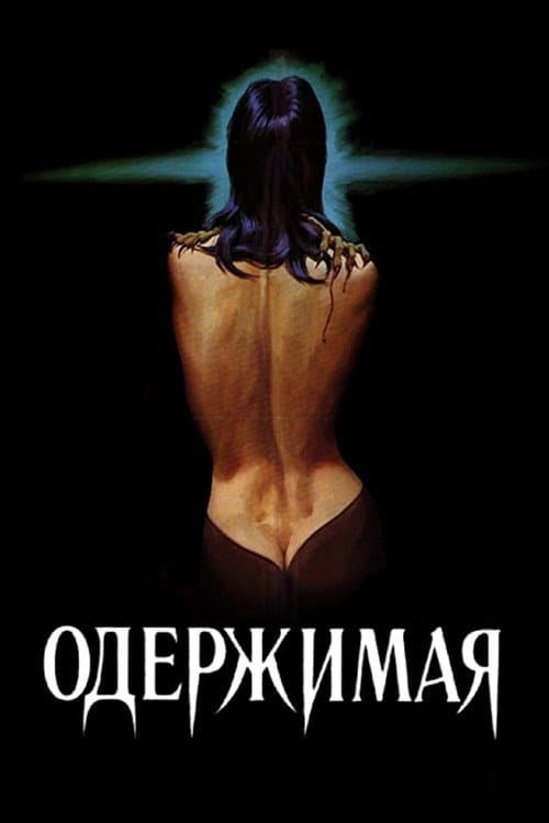 Постер 2