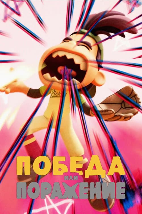 Кадр 3
