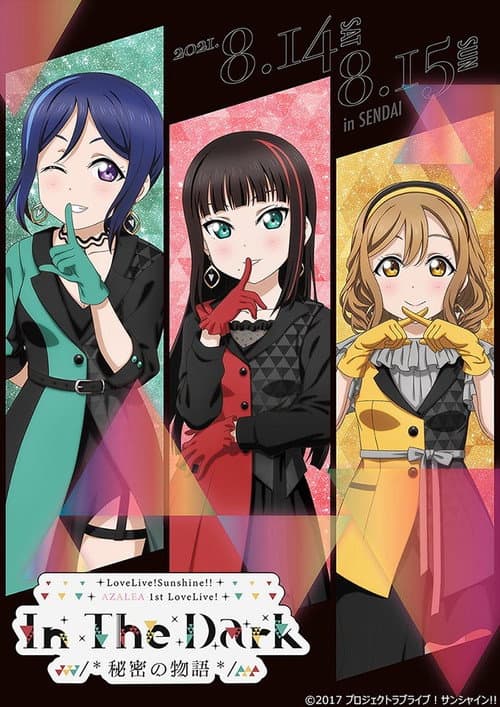 Постер: 『ラブライブ! サンシャイン!!』AZALEA First LOVELIVE! ~In The Dark /*秘密の物語*/~