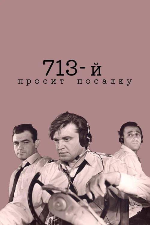 Постер 4