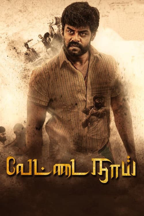 Постер: வேட்டை நாய்