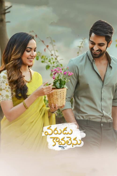 Постер: వరుడు కావలెను