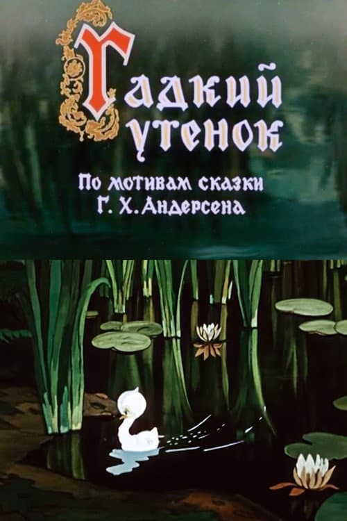 Постер 2